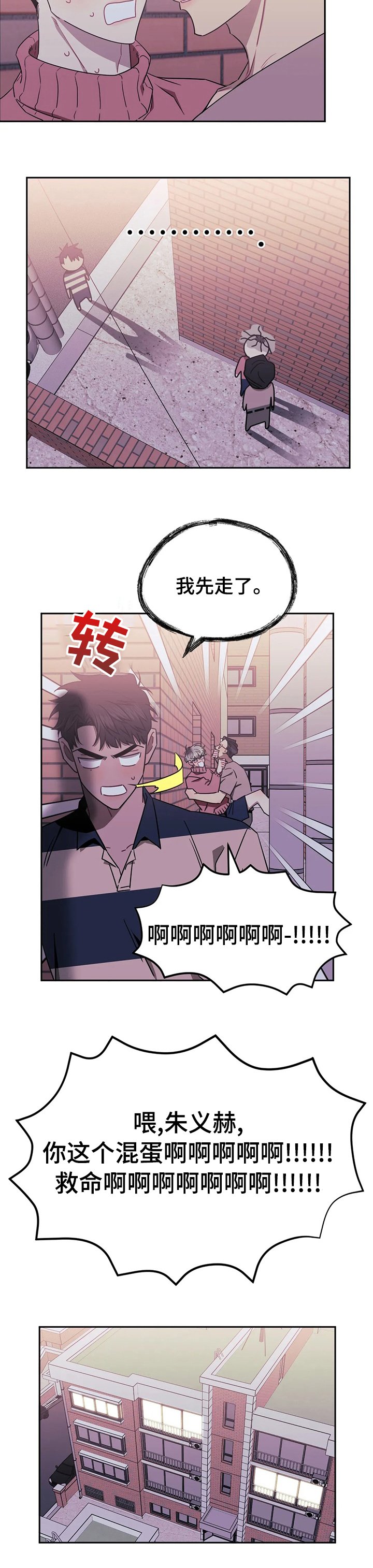 第42章：安静