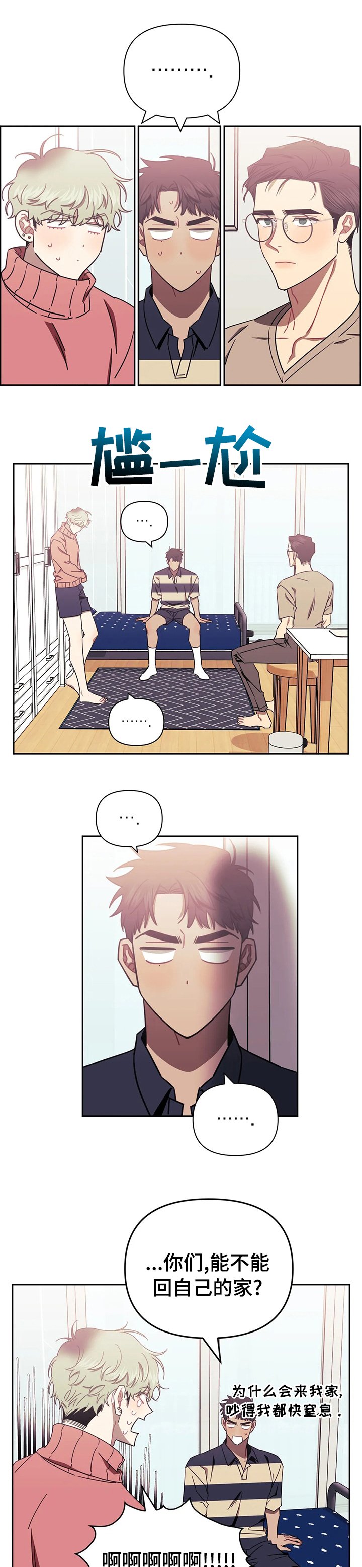 第42章：安静
