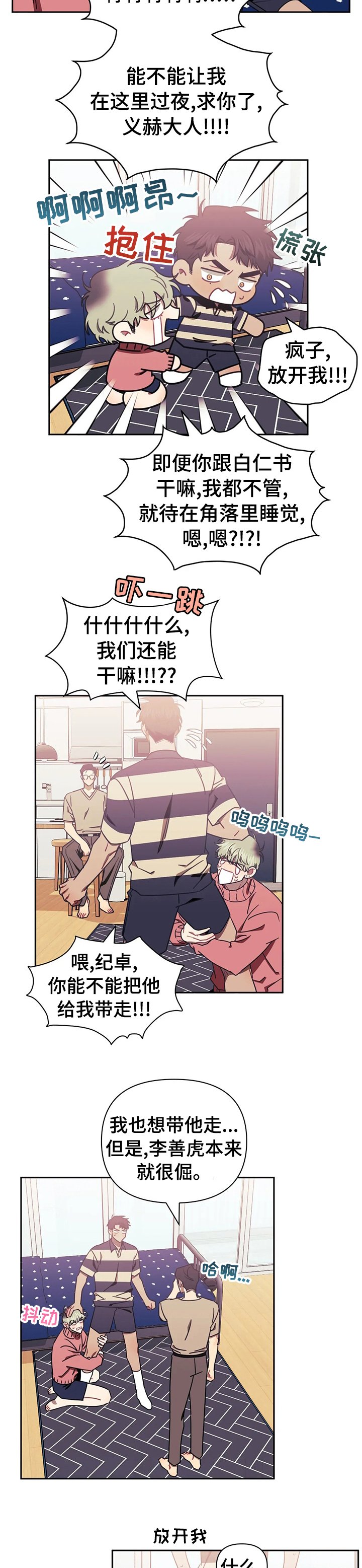 第42章：安静