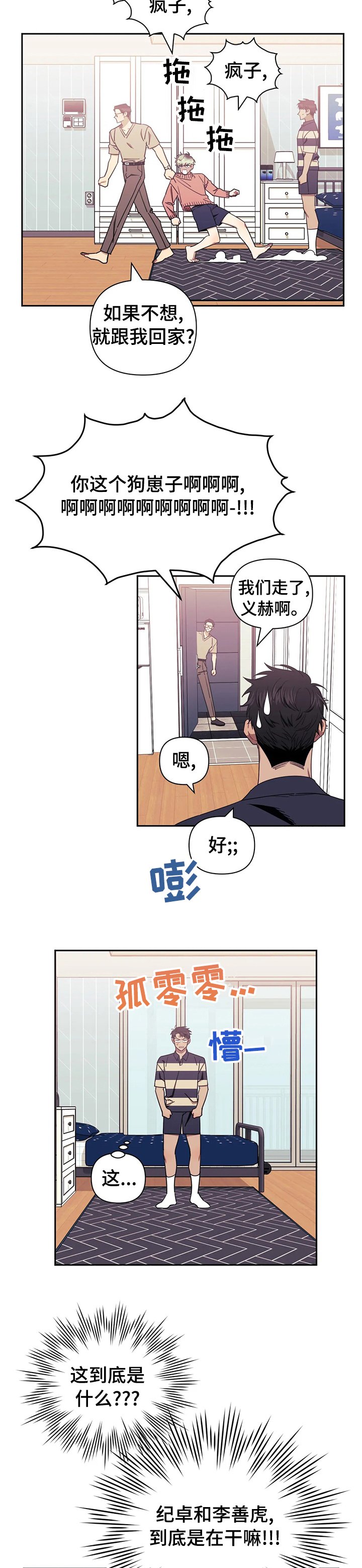 第42章：安静