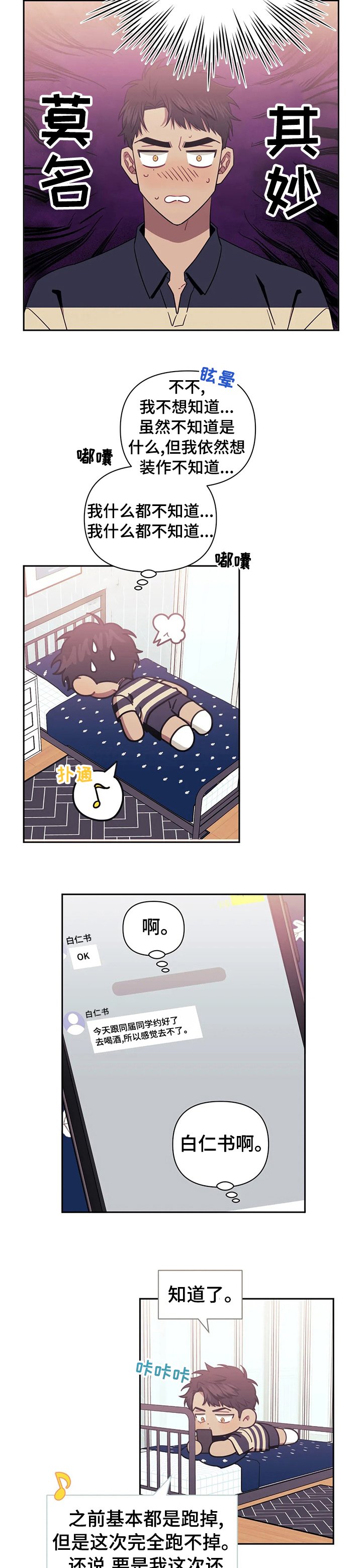 第42章：安静