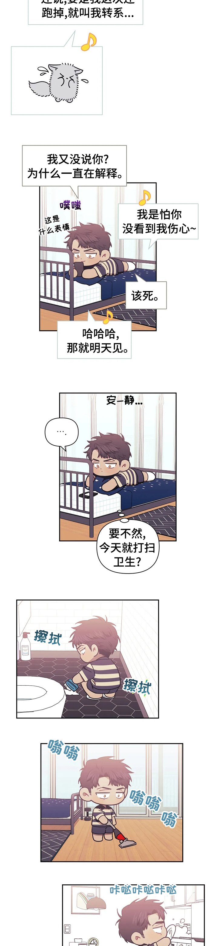 第42章：安静