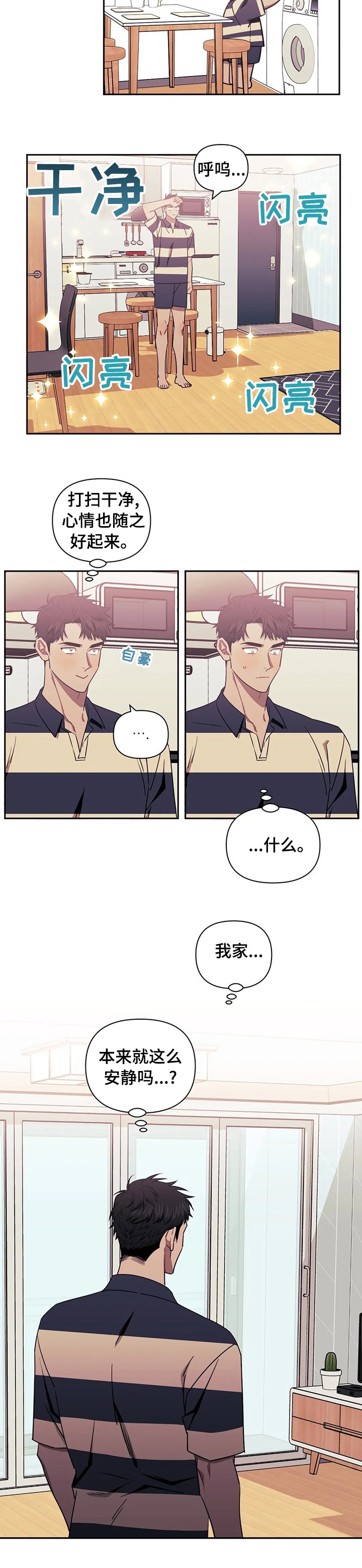 第42章：安静