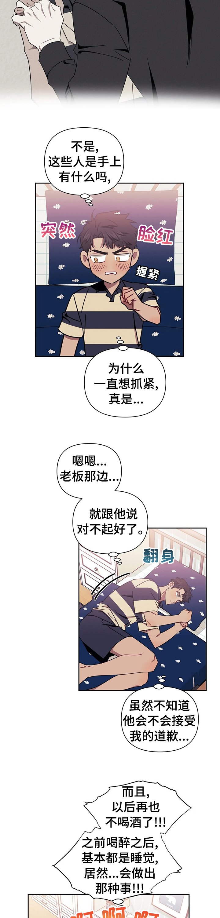 第43章：无法理解