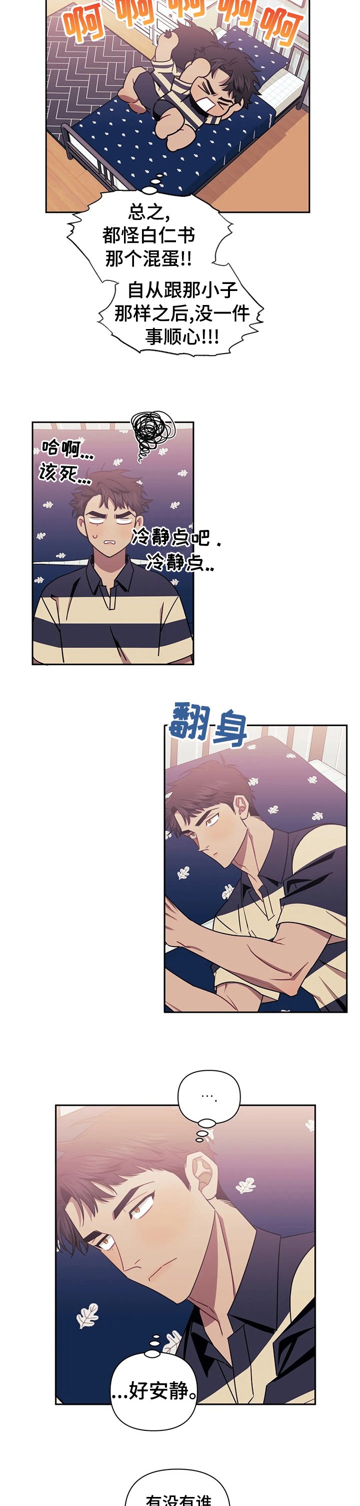 第43章：无法理解