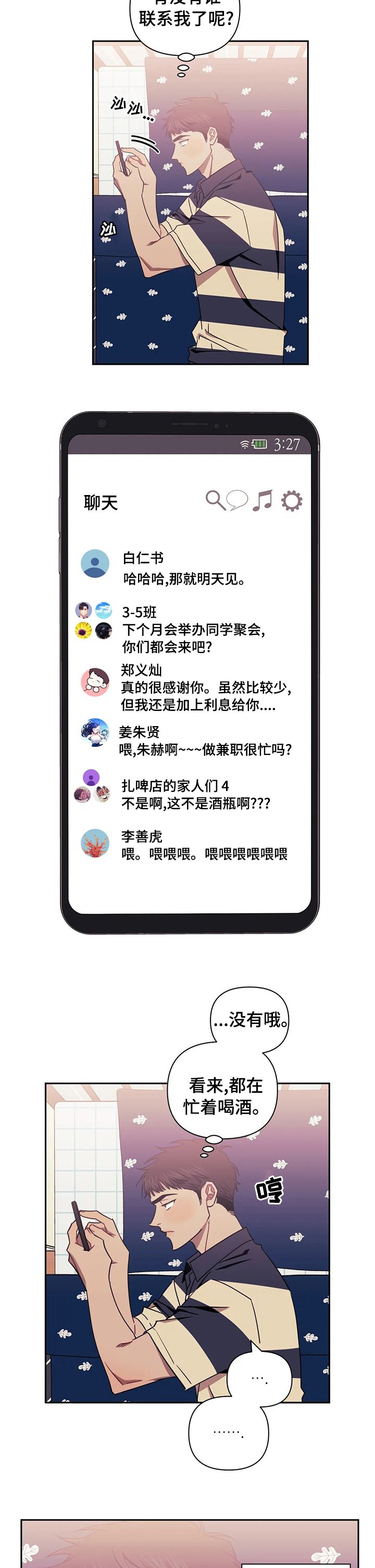第43章：无法理解