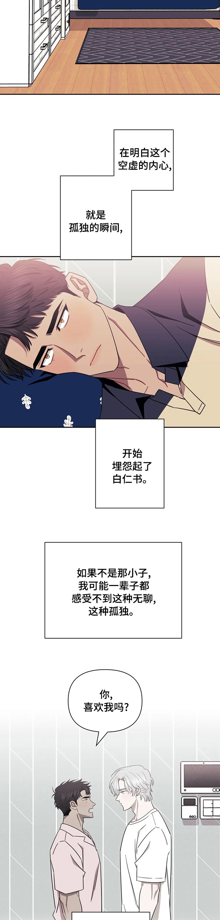 第43章：无法理解