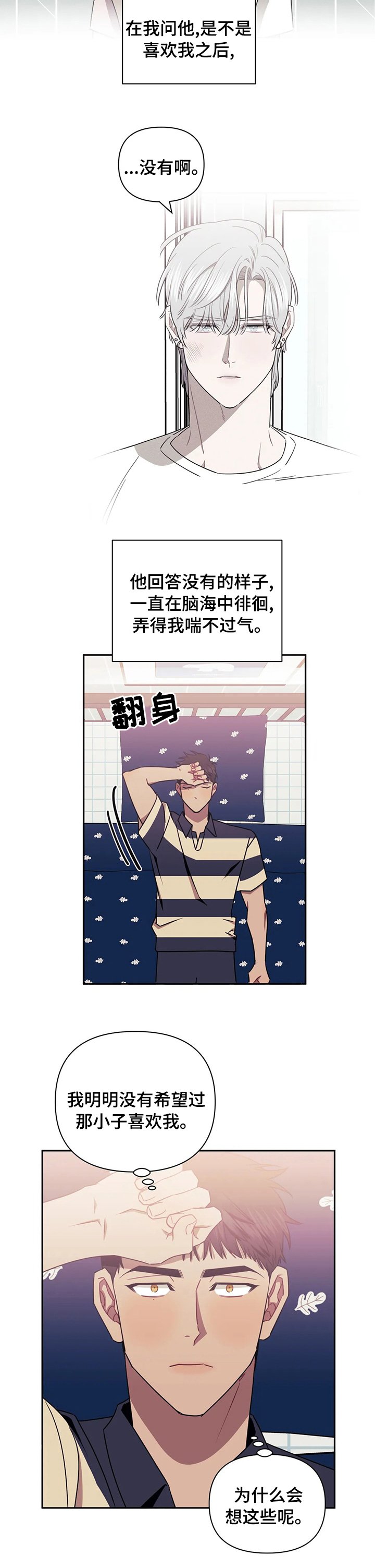 第43章：无法理解
