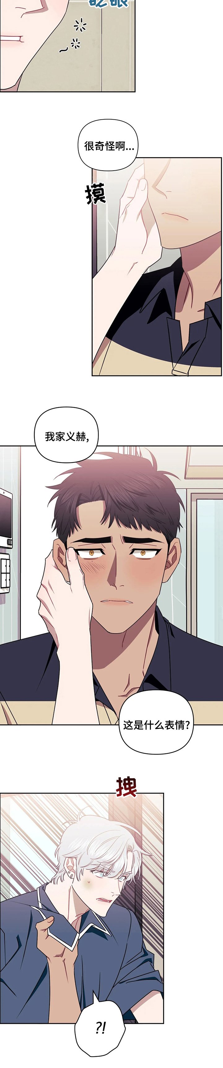 第44章：洗澡