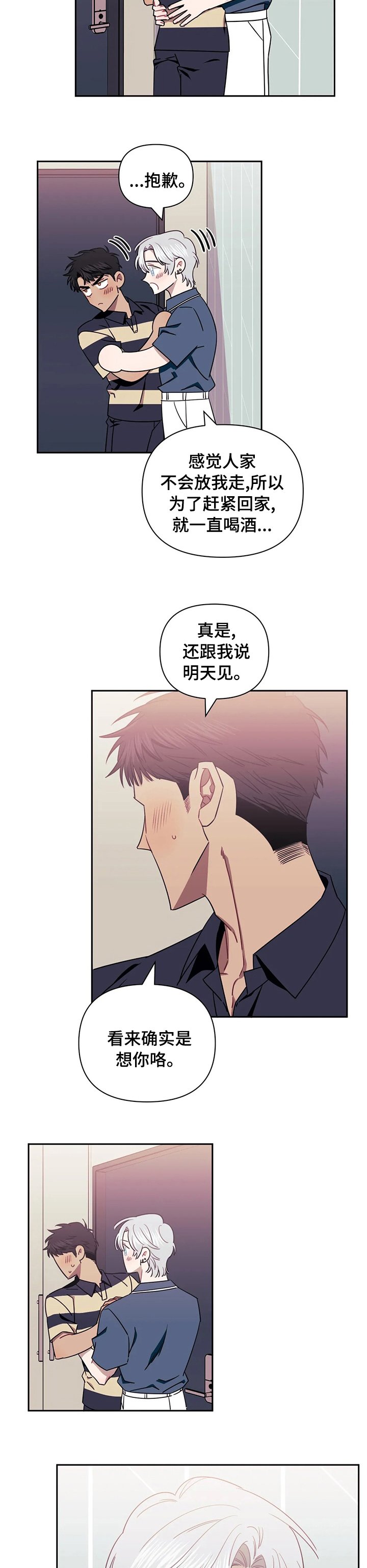 第44章：洗澡