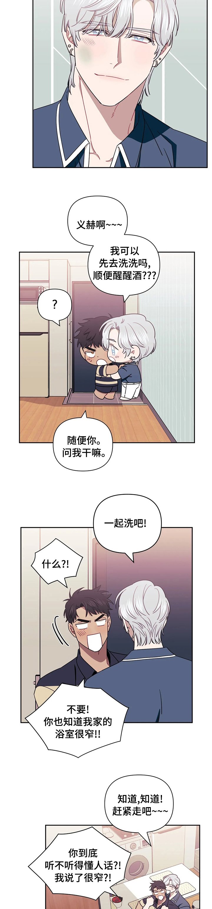 第44章：洗澡