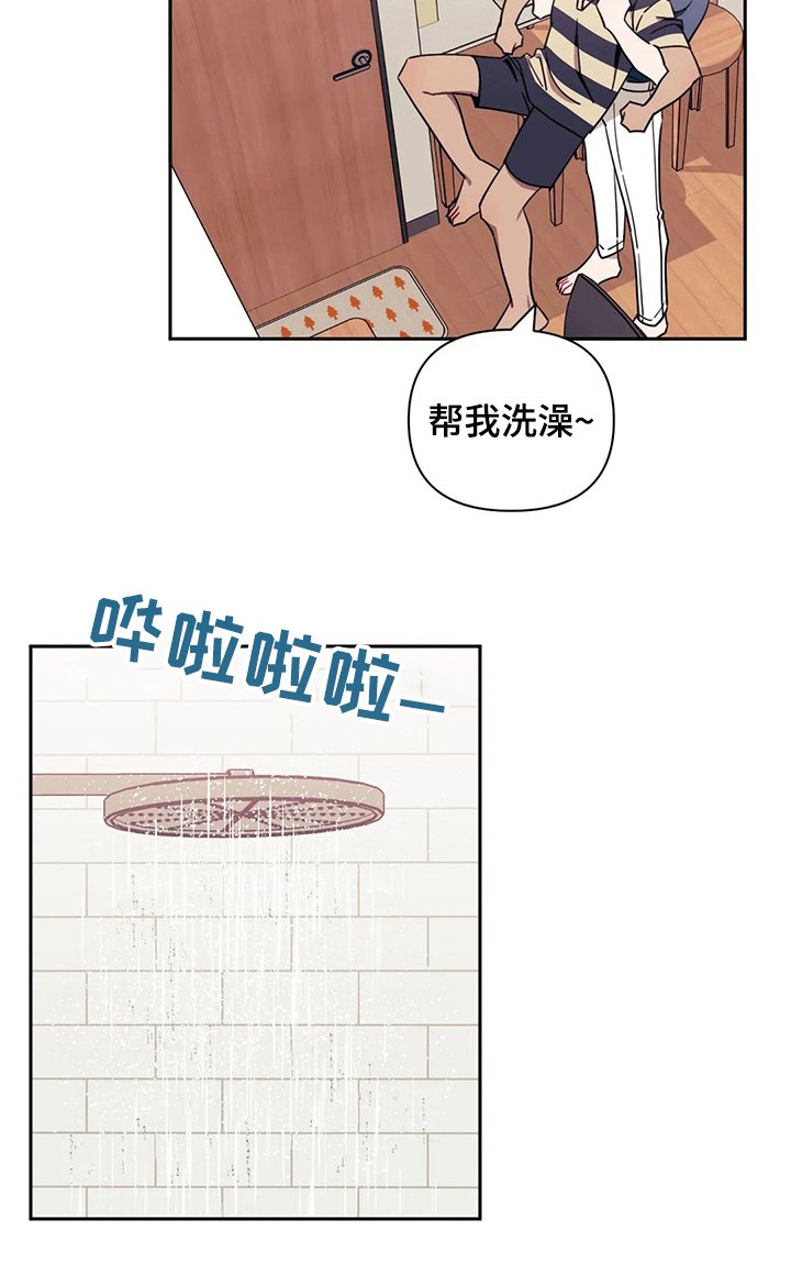 第44章：洗澡