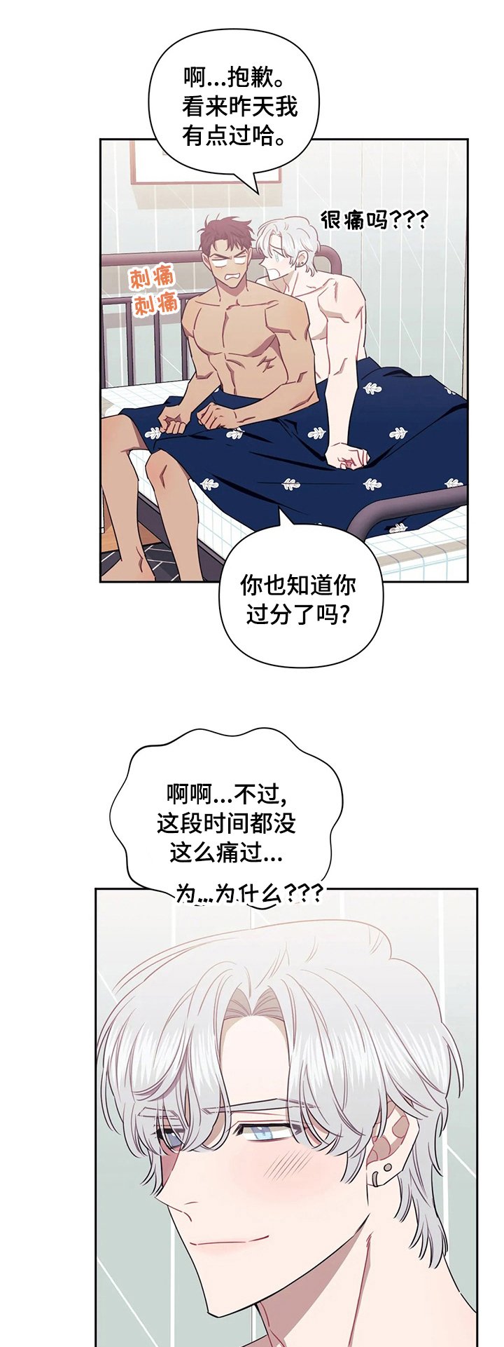 第45章：第一次被人甩