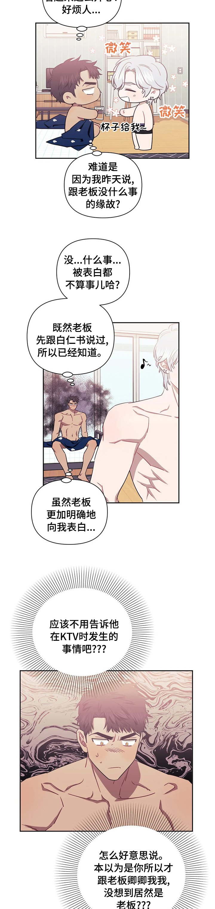 第45章：第一次被人甩