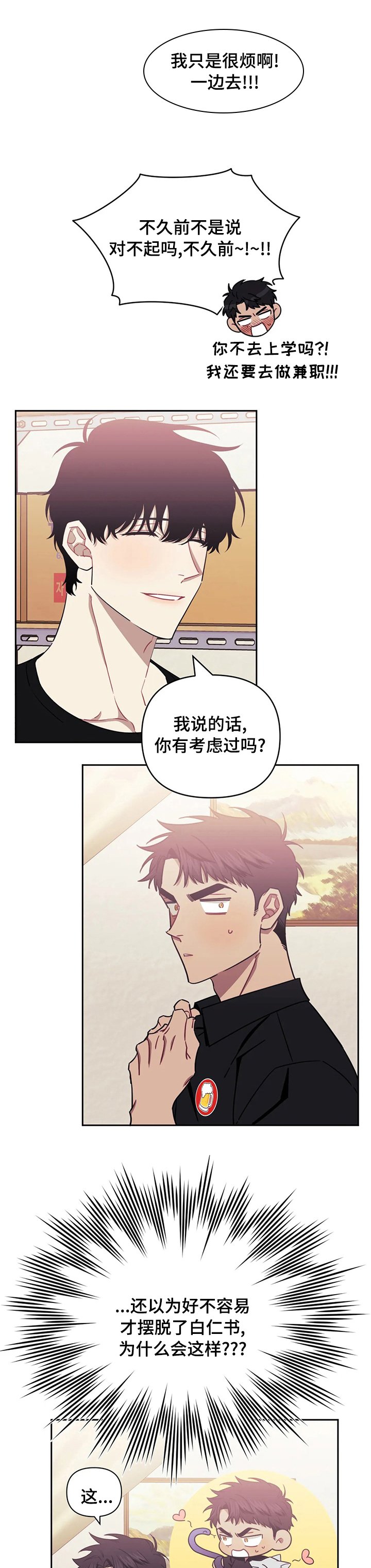 第45章：第一次被人甩