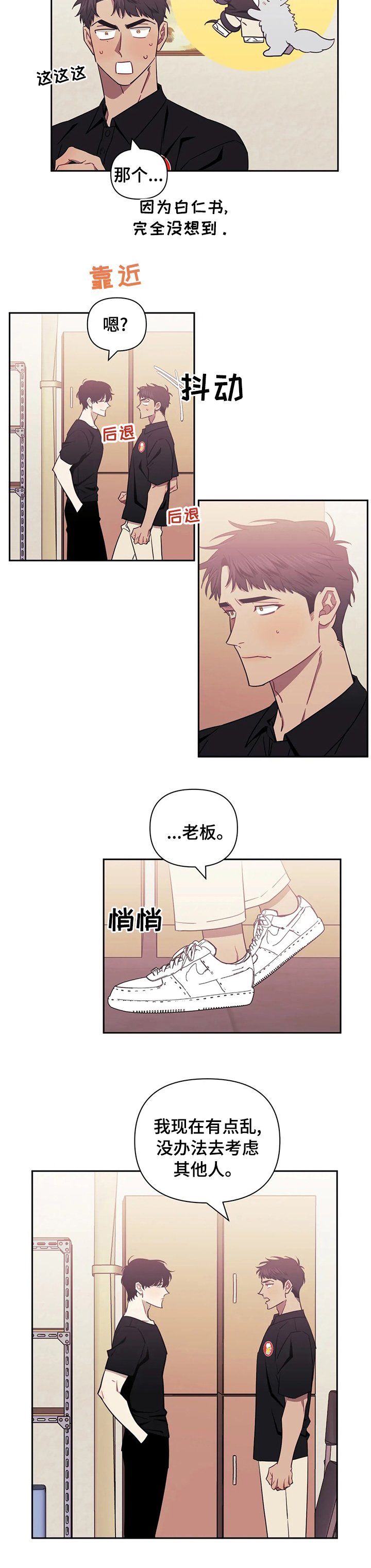 第45章：第一次被人甩