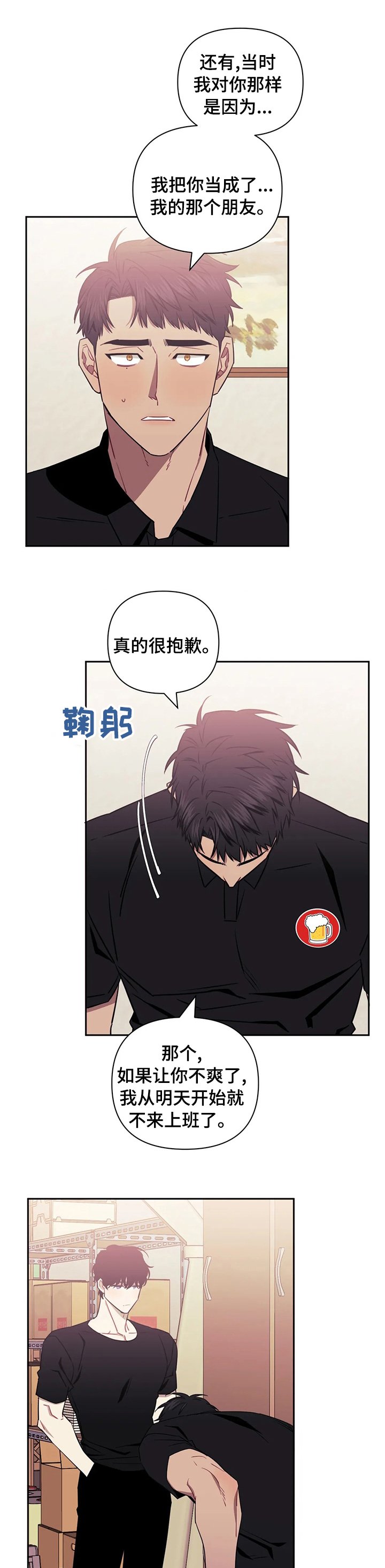 第46章：义赫的妈妈