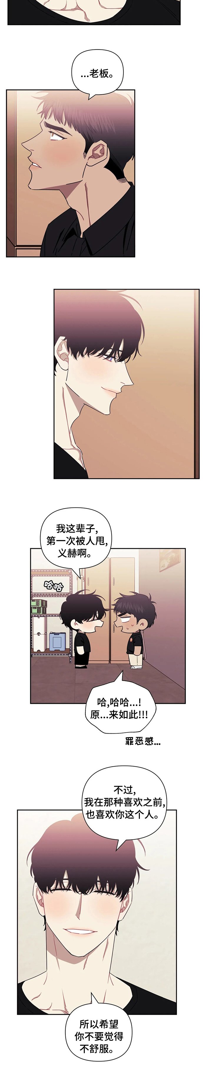 第46章：义赫的妈妈