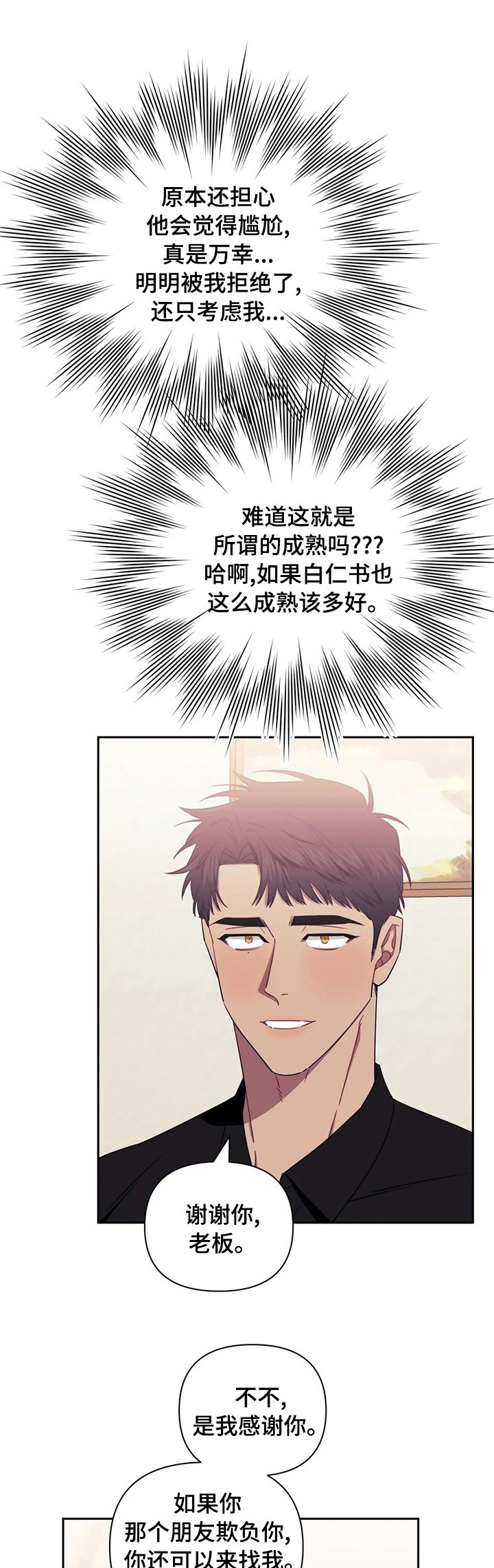 第46章：义赫的妈妈