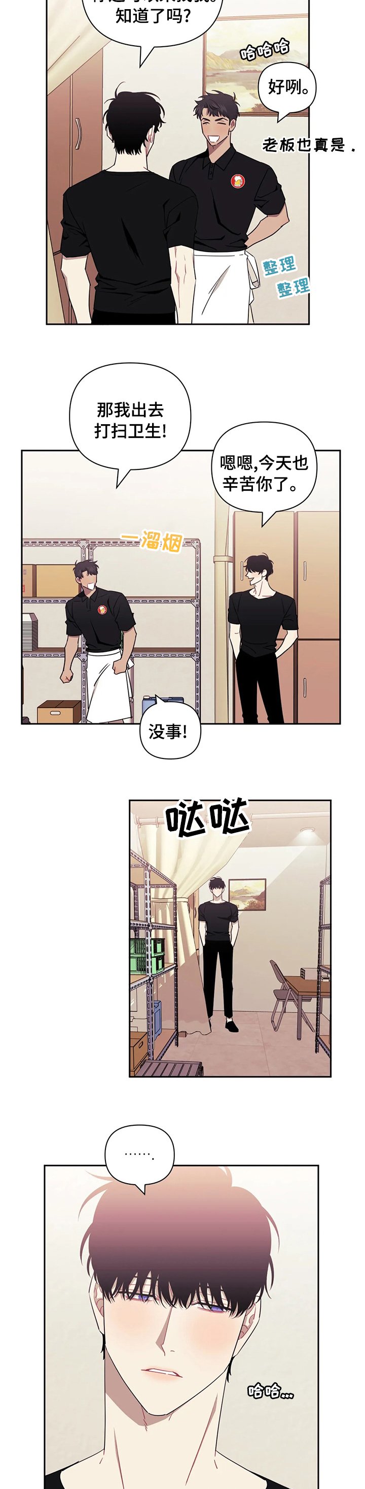 第46章：义赫的妈妈