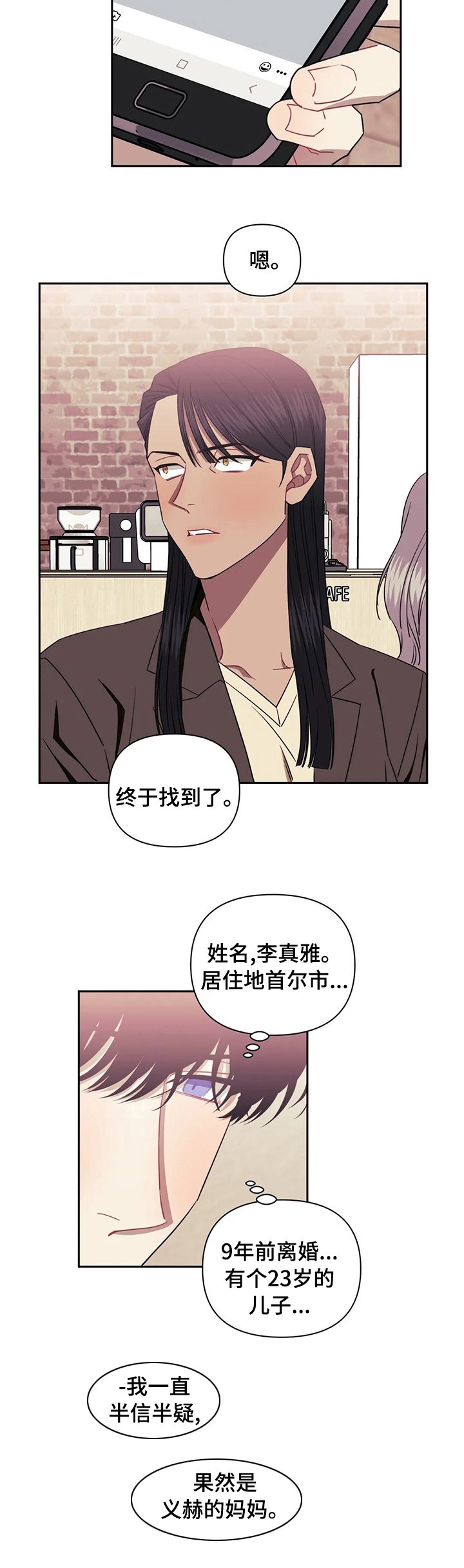 第46章：义赫的妈妈