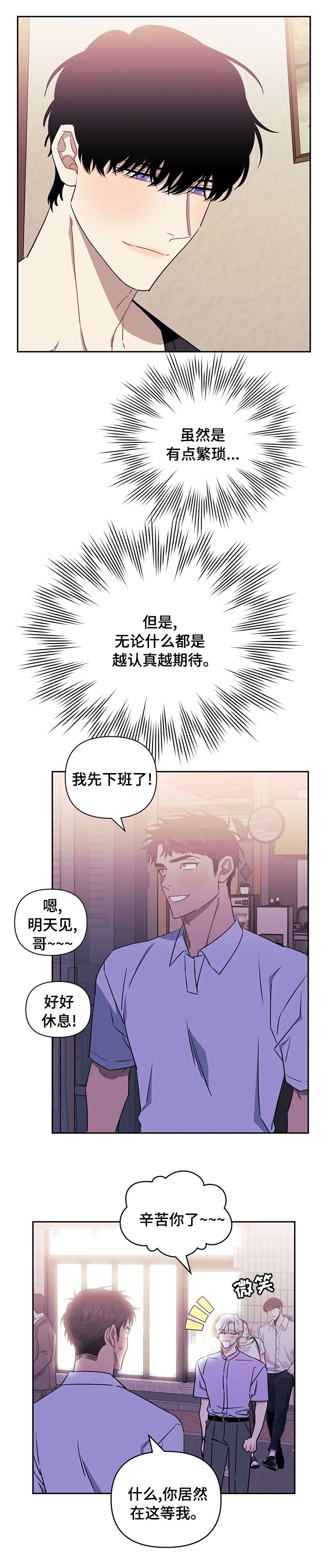 第47章：在吵架吗