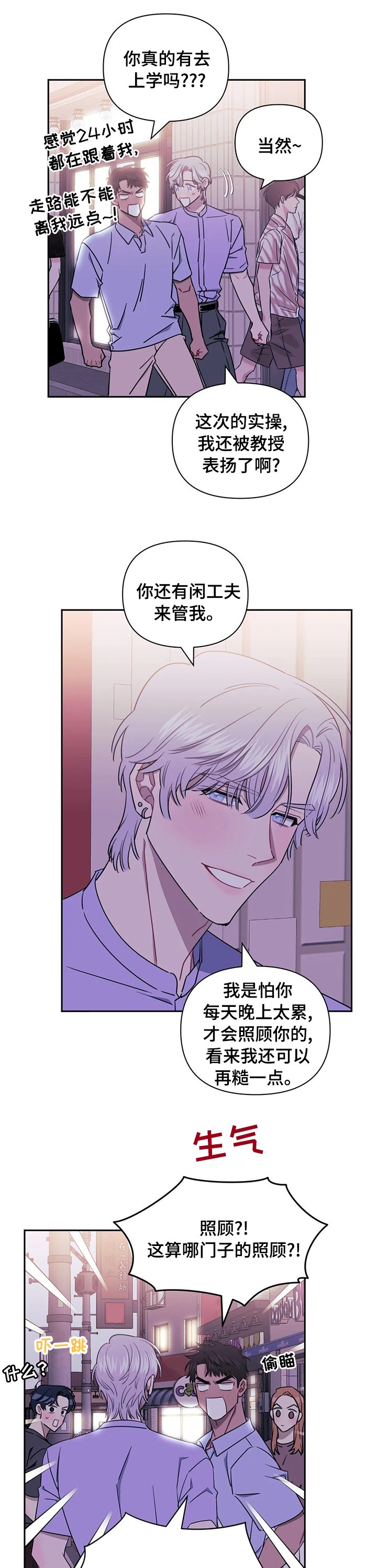 第47章：在吵架吗