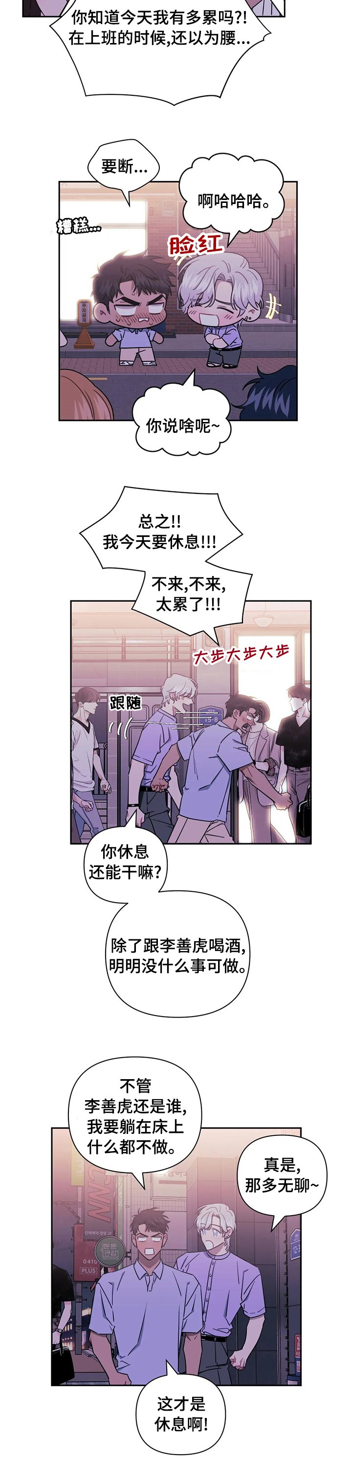 第47章：在吵架吗