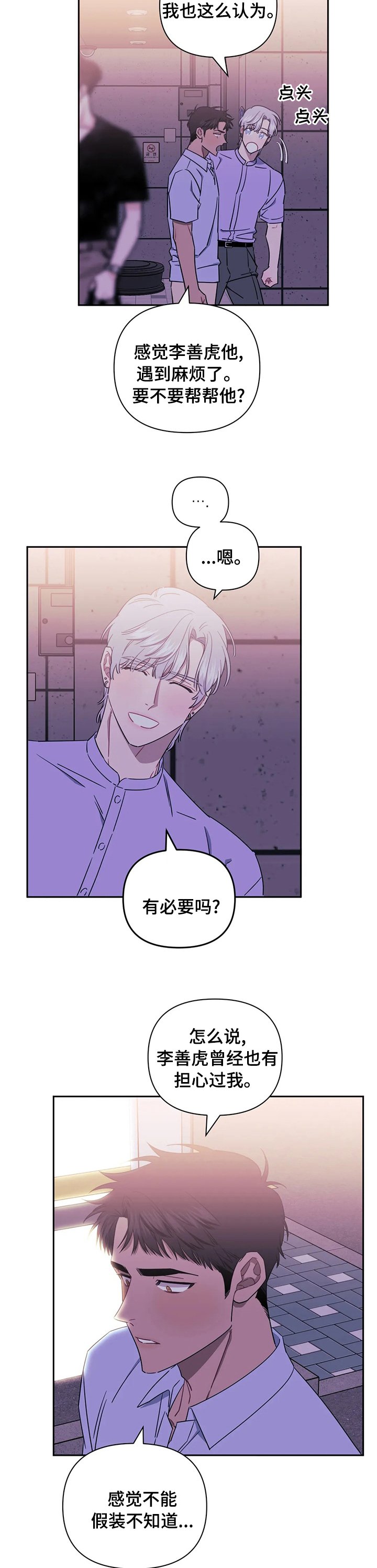 第47章：在吵架吗