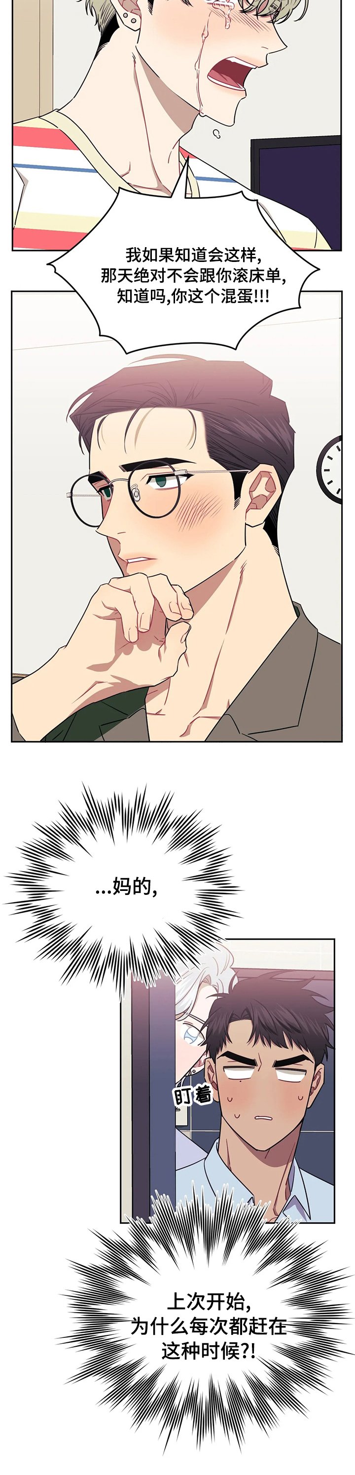 第47章：在吵架吗