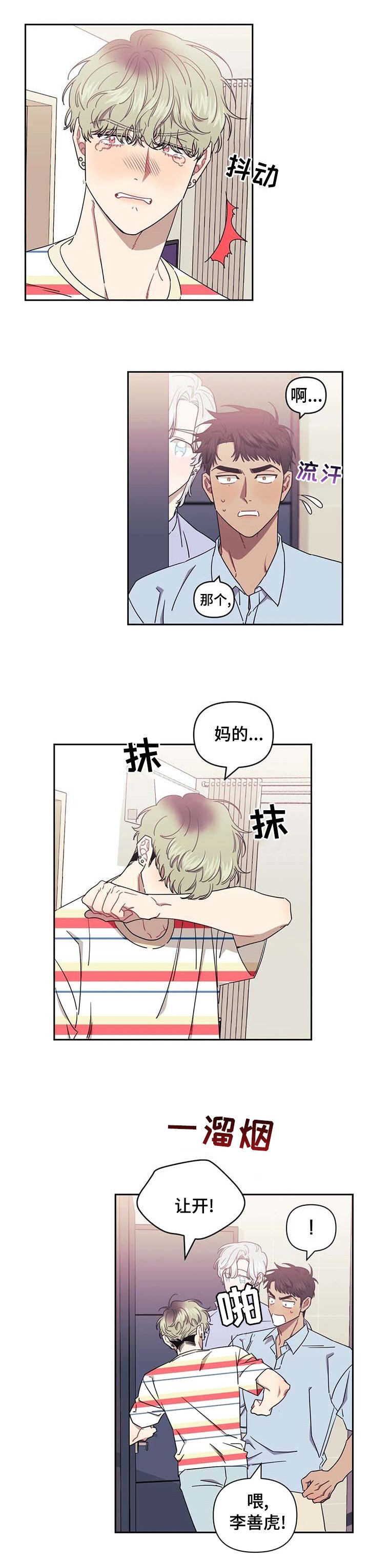 第48章：普通朋友