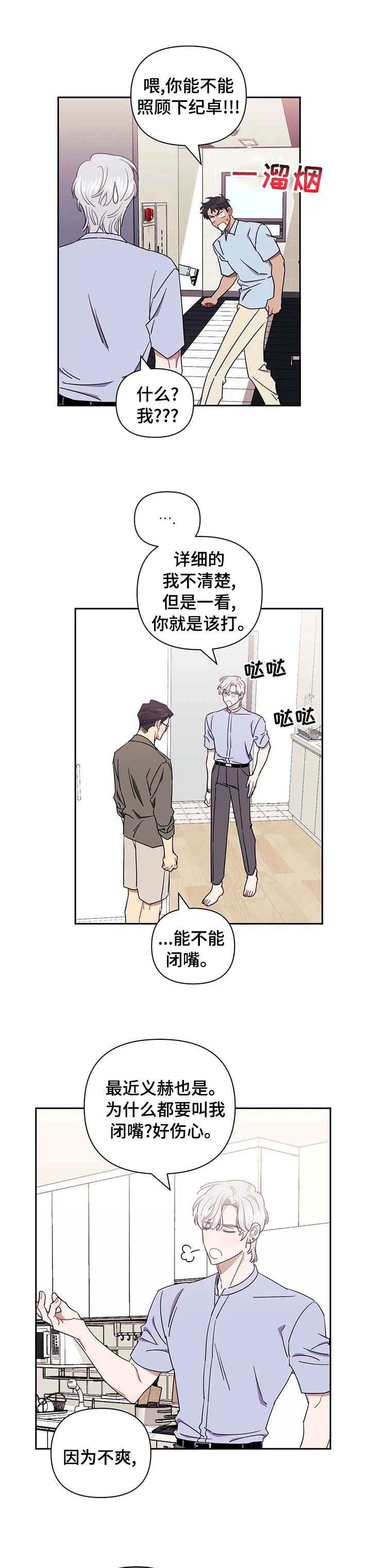 第48章：普通朋友