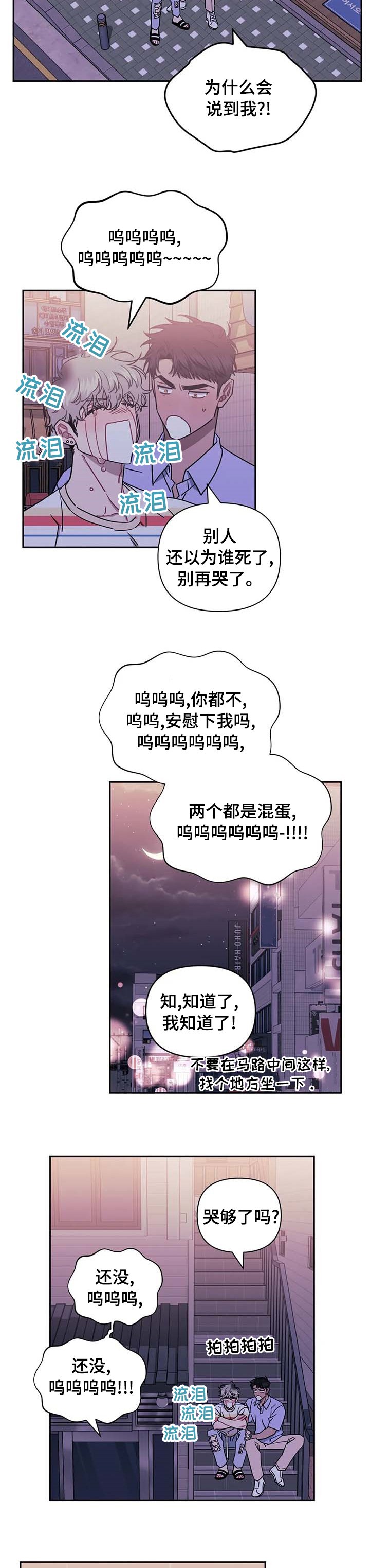第48章：普通朋友