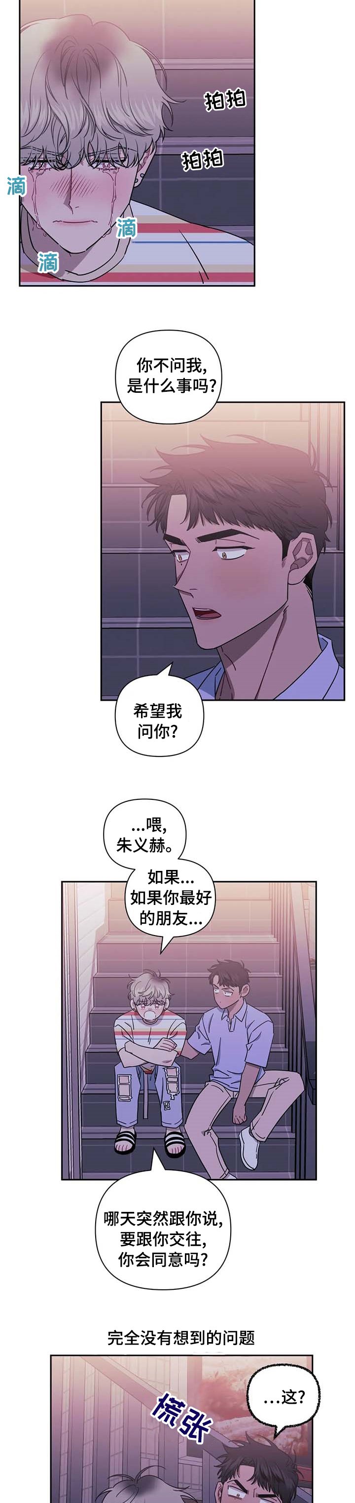 第48章：普通朋友