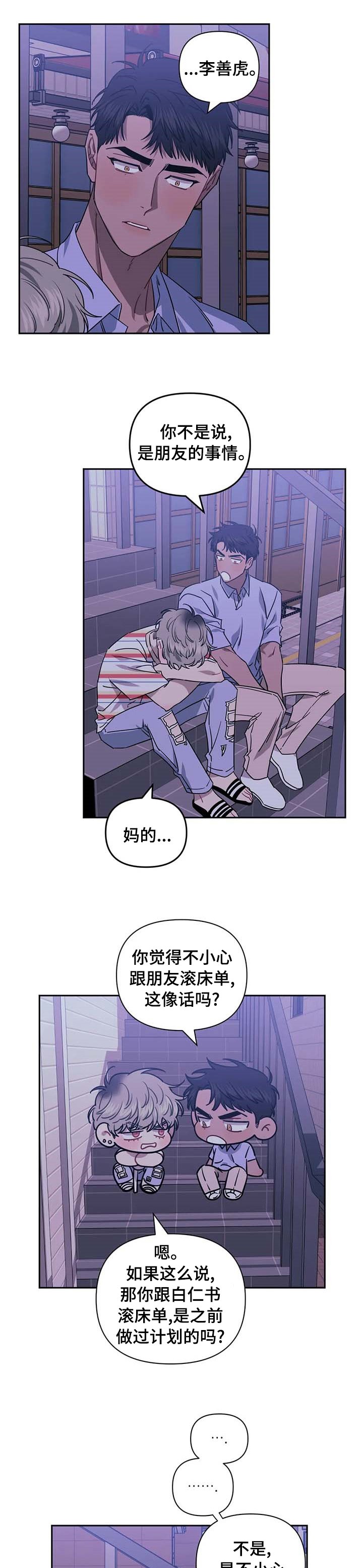 第49章：怕自己忍不住
