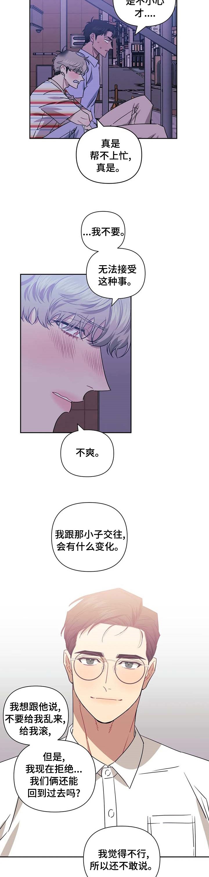 第49章：怕自己忍不住