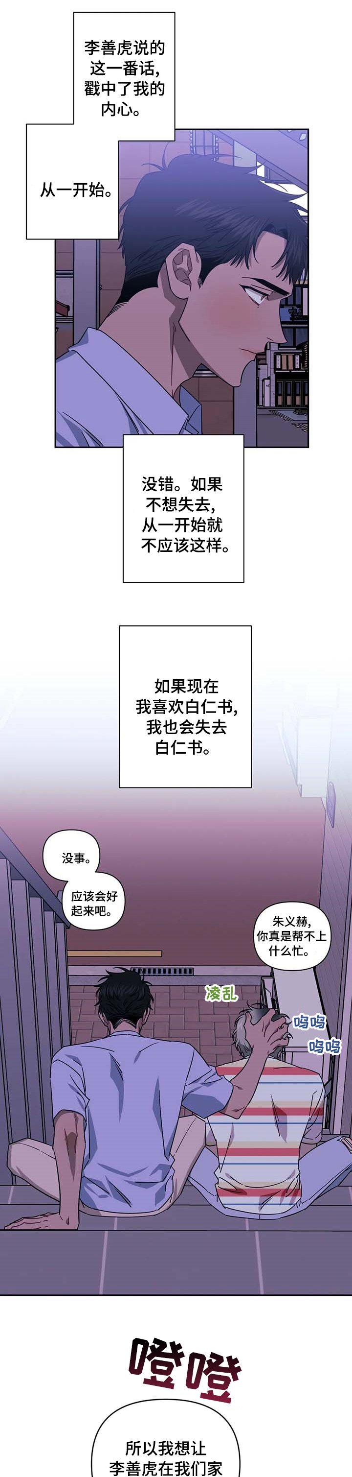 第49章：怕自己忍不住