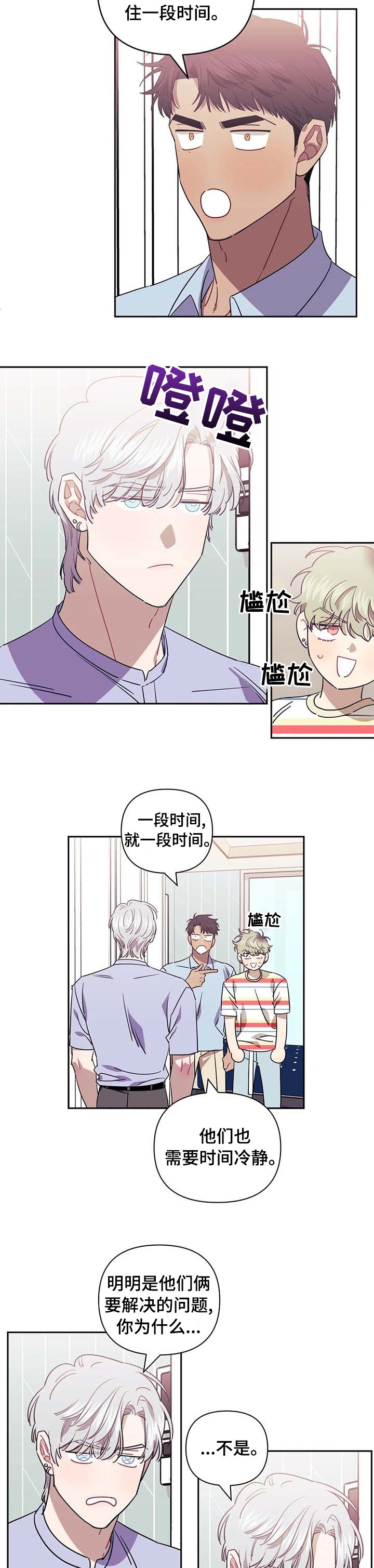 第49章：怕自己忍不住