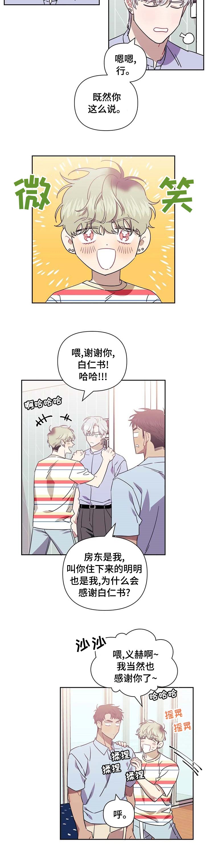 第49章：怕自己忍不住
