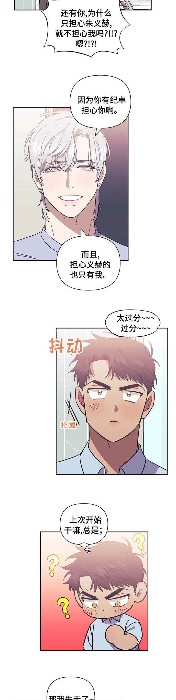 第49章：怕自己忍不住