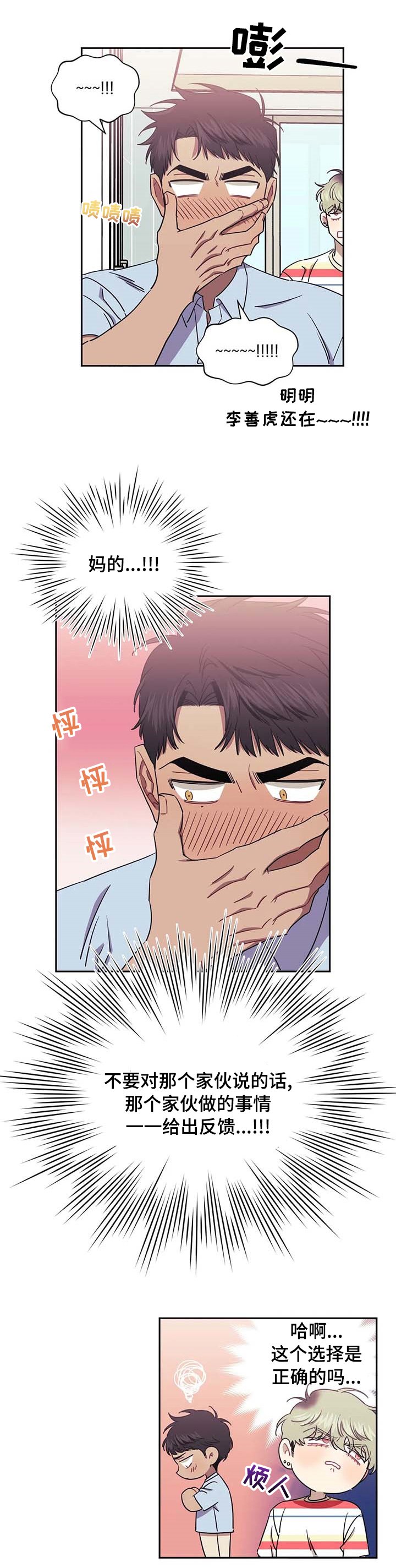 第49章：怕自己忍不住