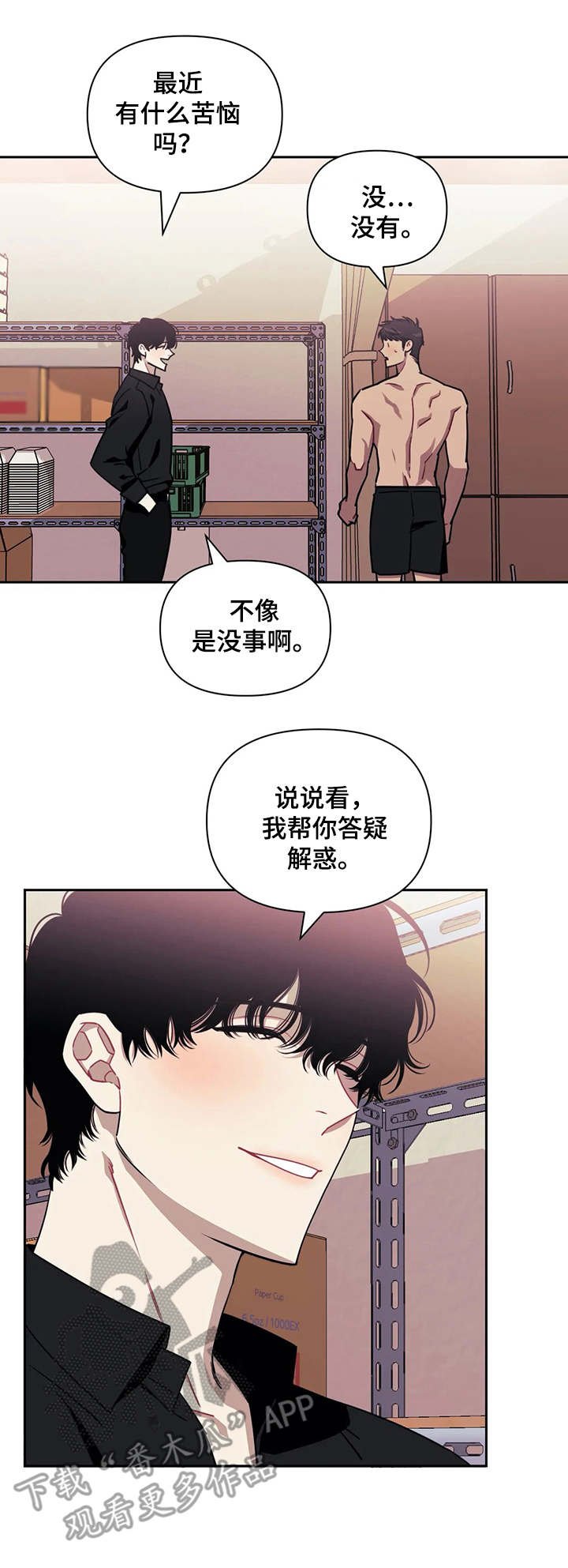 第5章：忘不掉