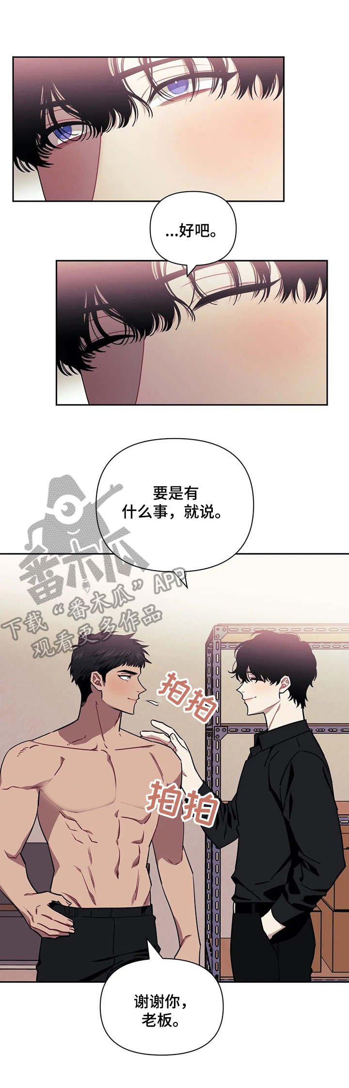 第5章：忘不掉