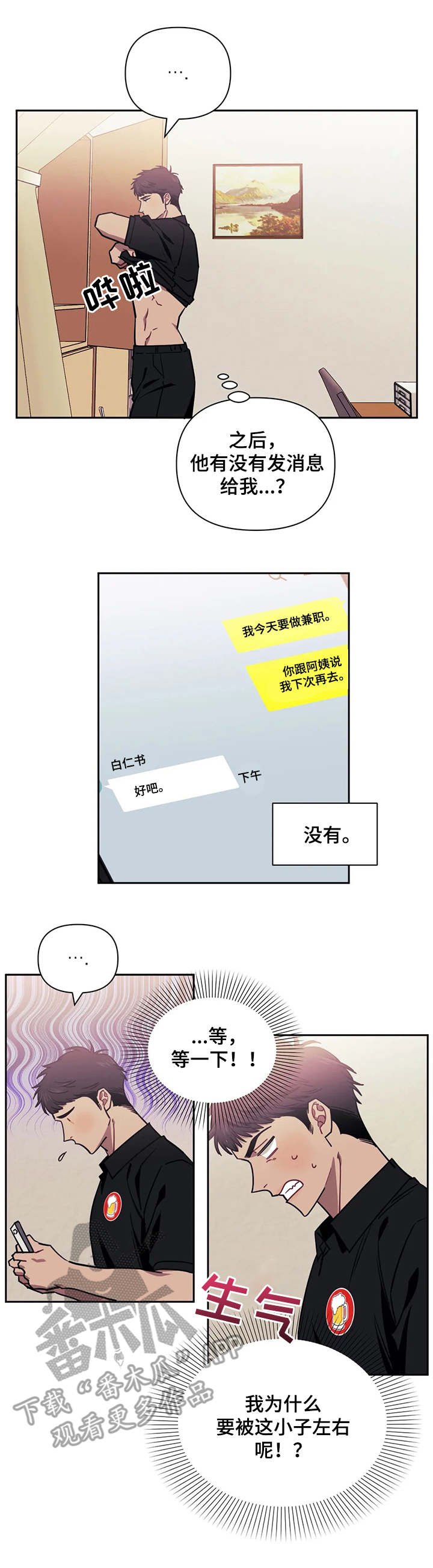 第5章：忘不掉