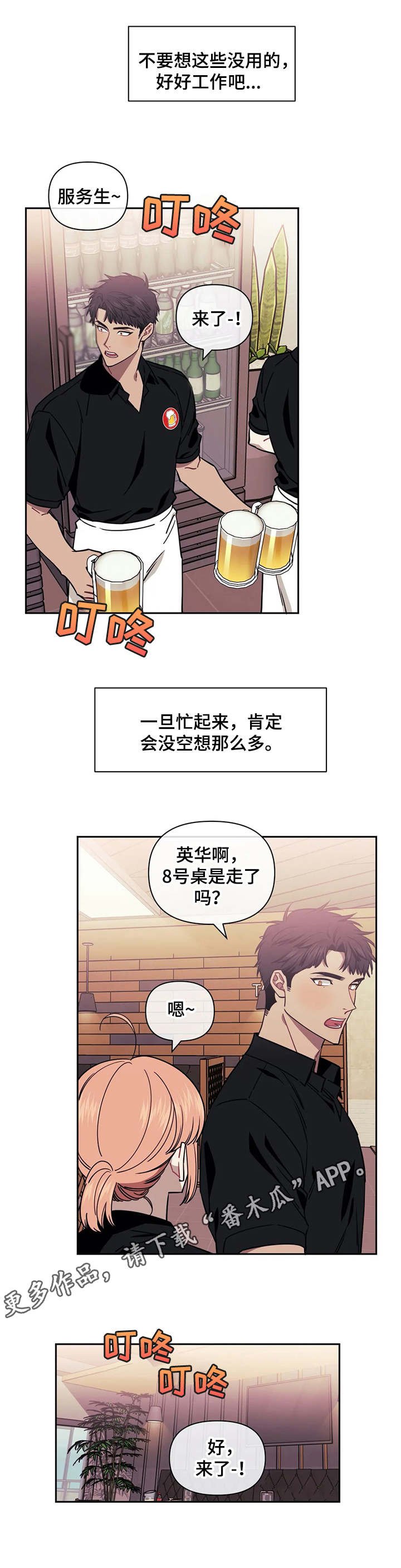 第5章：忘不掉