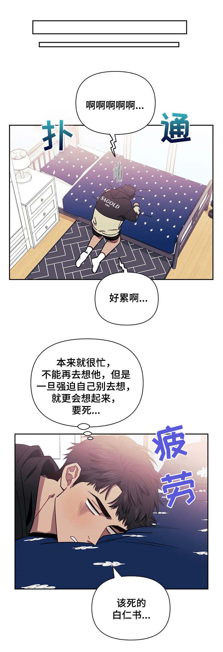 第5章：忘不掉