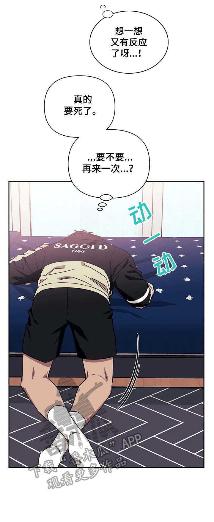 第5章：忘不掉