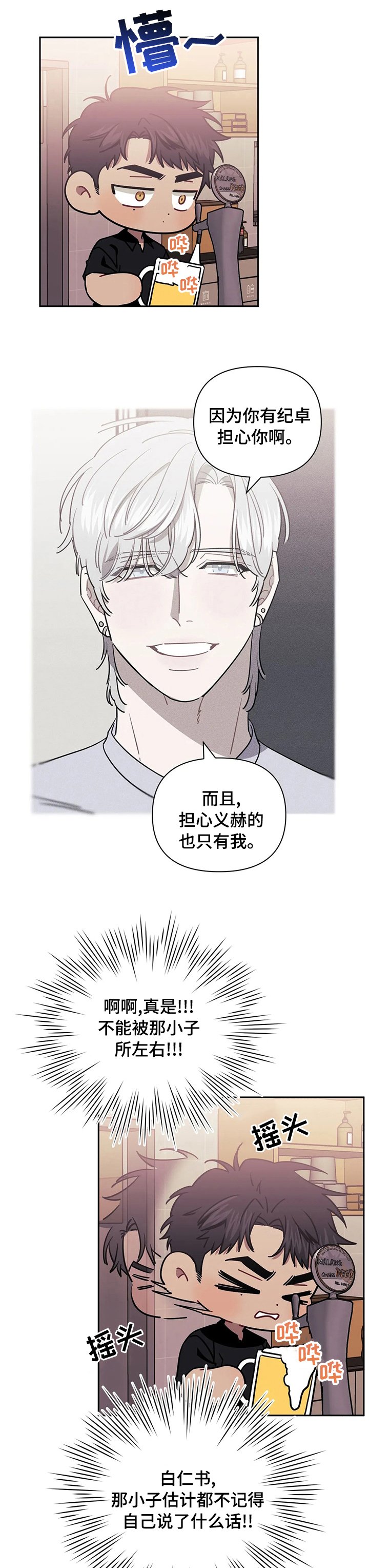 第50章：无聊