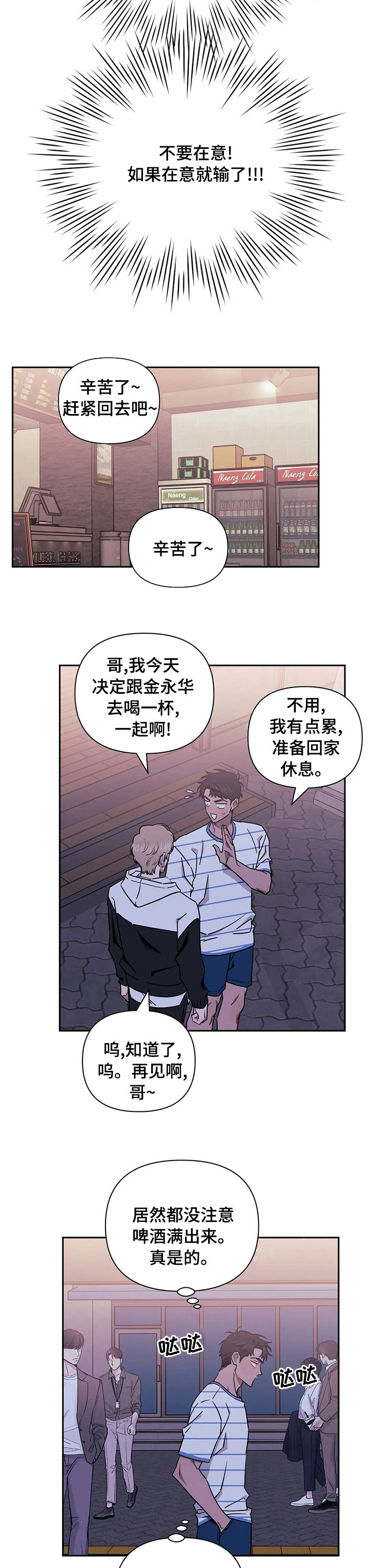 第50章：无聊