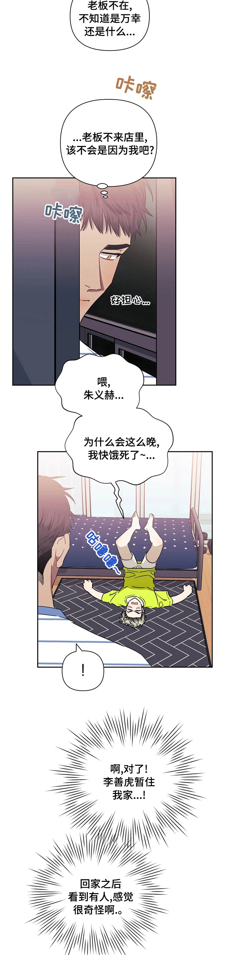 第50章：无聊